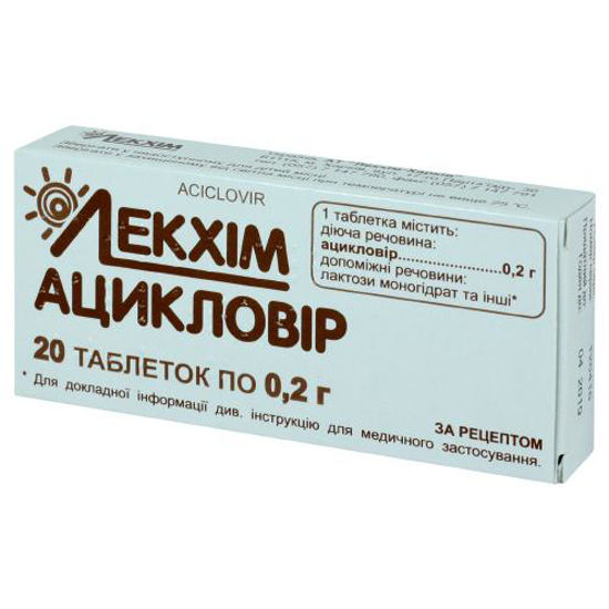 Ацикловир таблетки 0.2 г №20
